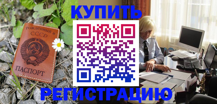 временная регистрация поиск в Рузаевке