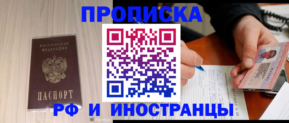 найти адрес прописки в Рузаевке