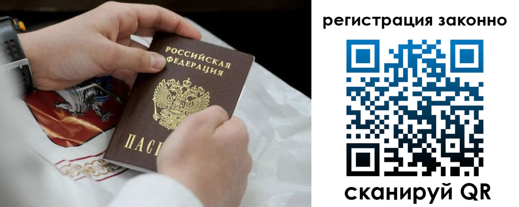 прописка штамп в Рузаевке