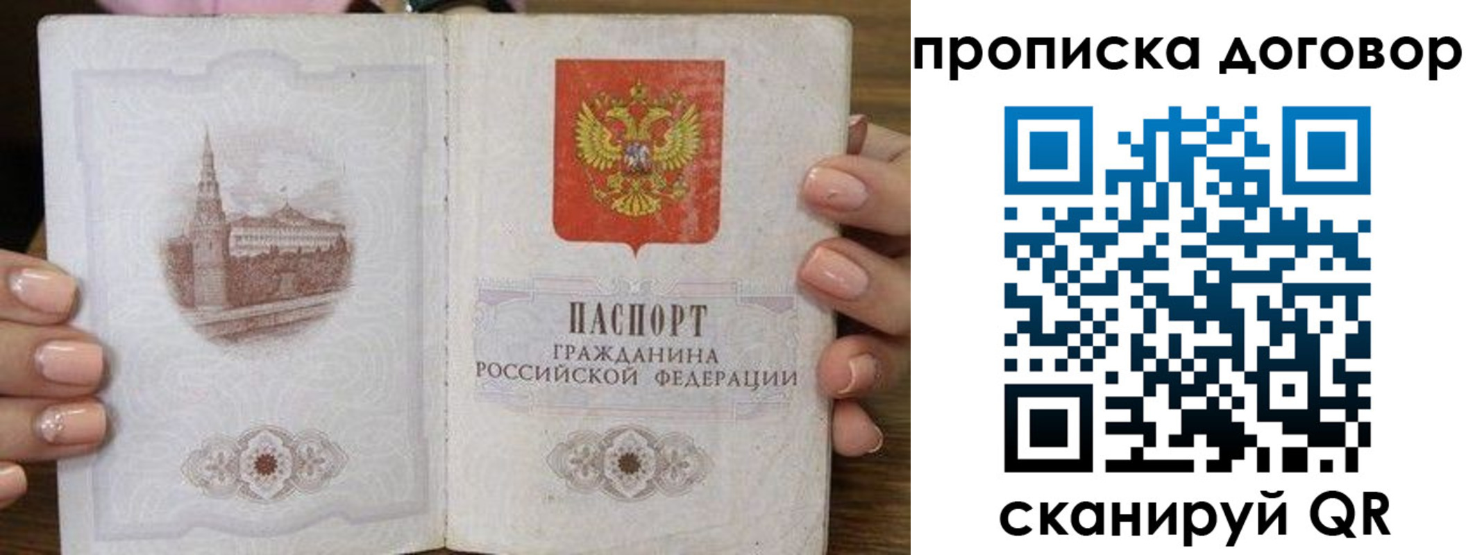 прописка иностранных граждан в Рузаевке
