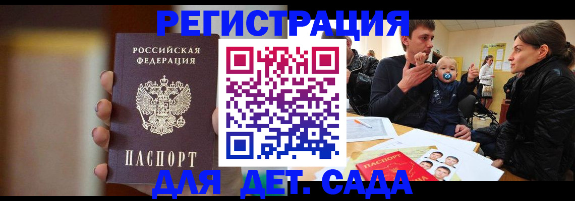 прописка паспорт в Рузаевке