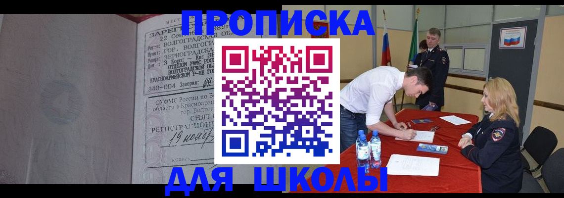 прописка гарантия в Рузаевке