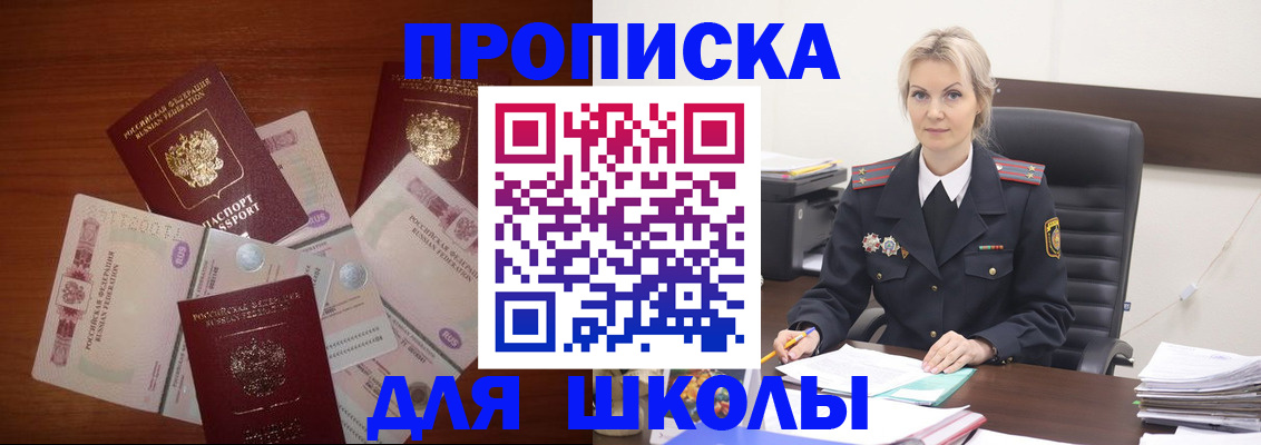 временная регистрация купить в Рузаевке