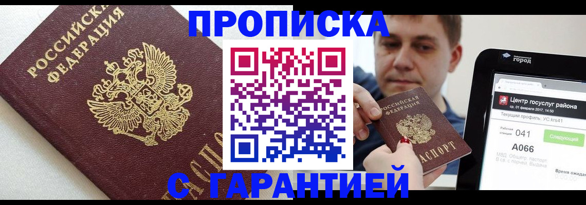 регистрация в Рузаевке