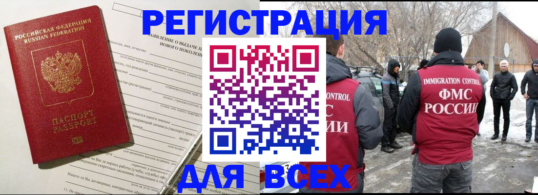 временная регистрация гарантия в Рузаевке