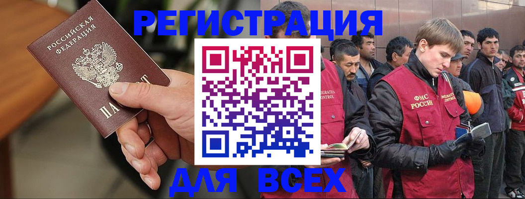 прописка паспорт в Рузаевке