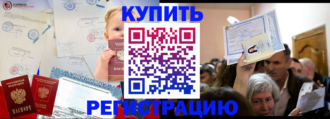 где прописаться в Рузаевке