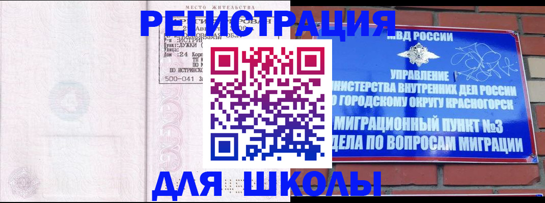 временная регистрация надежно в Рузаевке